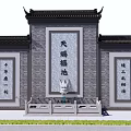 Traditional Chinese Garden Landscape With Gray Brick Walls Plaque And Fountain