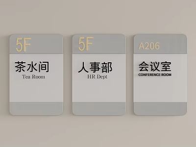 Gray Office Room Identification Signage for Tea Room HR Dept Conference Room with 5F A206 3d model