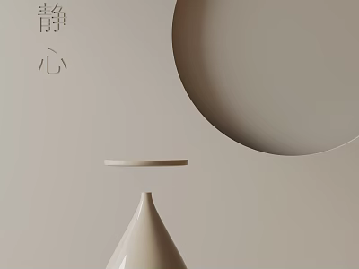 Minimalist Modern Beige Table Lamp With Circular Decor For Serene Calming Atmosphere 3d model
