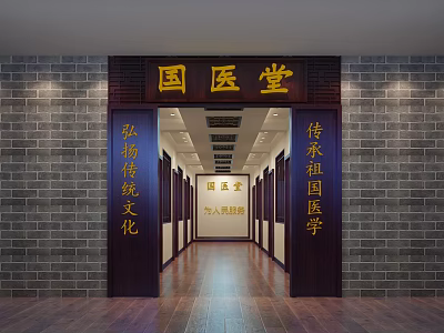Traditional Chinese Medicine Hall Elevator Aisle Featuring Brick Wall Wooden Frame And Cultural Heritage Elements 3d model