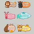 Cartoon Animal Themed Signage With Motivational Messages
