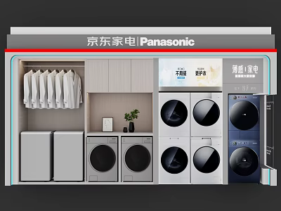 Panasonic Washing Machines on Display in JD Appliance Store with Hanging Clothes 3d model