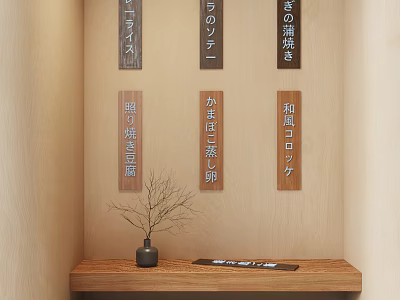 Japanese Wooden Calligraphy Plaques on Wall with Decorative Shelf Vase and Dry Plant 3d model