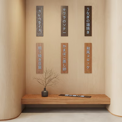 Japanese Wooden Calligraphy Plaques on Wall with Decorative Shelf Vase and Dry Plant 3d model