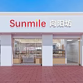 Sunmile Dessert Shop Interior With Wooden Display Cabinets Glass Cases And Fresh Pastries
