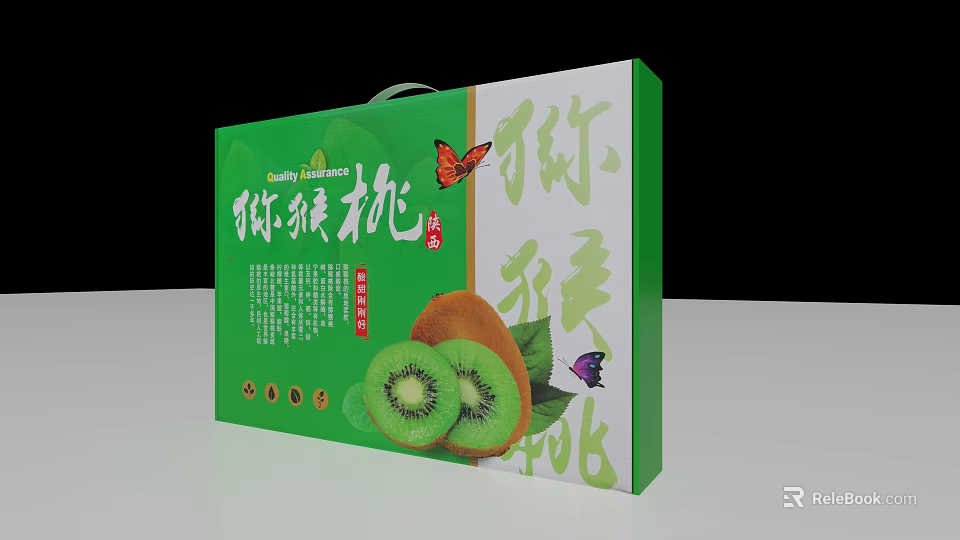 Green White Kiwi Fruit Gift Box With Fresh Kiwi Images And Butterfly Design 3d model 