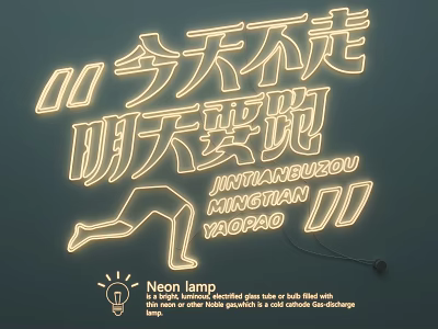 Creative Neon Light Fixture Set With Chinese Characters Pinyin And Running Figure Design 3d model