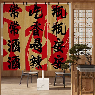 New Chinese Style Door Curtain Door Curtain Cloth Curtain Partition 3d model