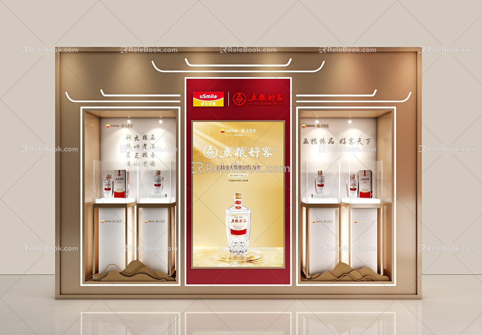 Modern Meichen Liquor Meichen Liquor Activities Meichen 3d model