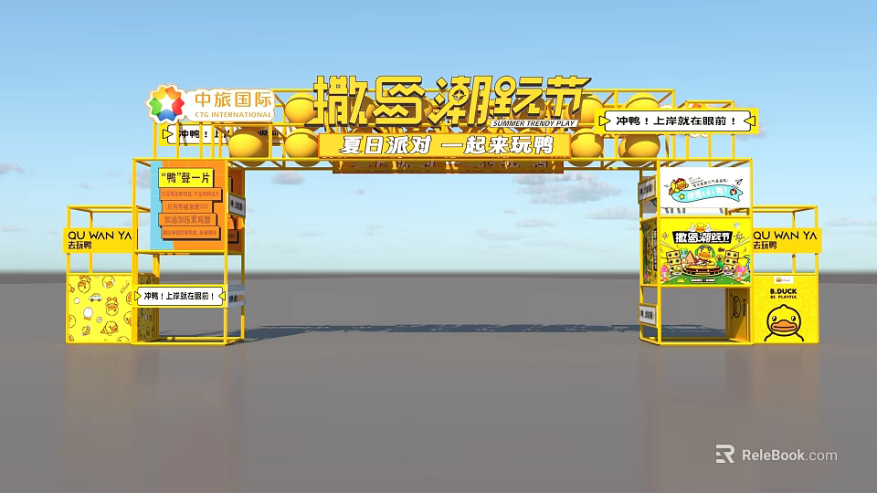 China Civil Aviation Wild Trendy Play Festival Summer Party Event Gate with Yellow Design 3d model 