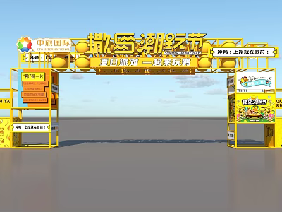 China Civil Aviation Wild Trendy Play Festival Summer Party Event Gate with Yellow Design 3d model