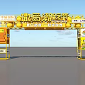 China Civil Aviation Wild Trendy Play Festival Summer Party Event Gate with Yellow Design