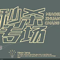Bright Illuminated Neon Lighting Combination With Chinese Characters Design For Decorative Use