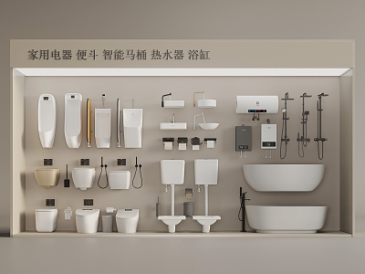 Household appliances toilet intelligent toilet water heater bathtub 3d model