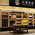 Yunding Mingcha Tea Specialty Store Interior Design With Display Shelves And Premium Tea Products