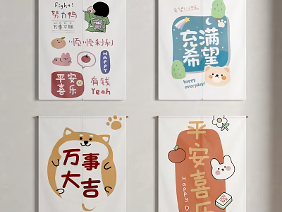 Decorative Cute Cartoon Curtains with Chinese Blessing Characters and Animal Patterns 3d model