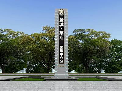 Tall Spiritual Fortress for Shengcheng Laishi Marketing Center with Green Trees and Plaza Ground 3d model
