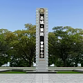 Tall Spiritual Fortress for Shengcheng Laishi Marketing Center with Green Trees and Plaza Ground
