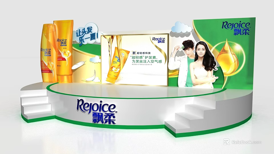Rejoice Hair Care Products Promotion Stage With Display Steps And Brand Elements 3d model 