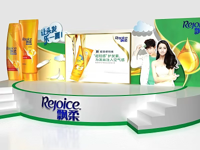 Rejoice Hair Care Products Promotion Stage With Display Steps And Brand Elements 3d model