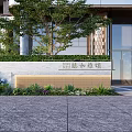 Modern Building Entrance Feature Wall With Stone Surface Metal Accents And Landscaped Plants