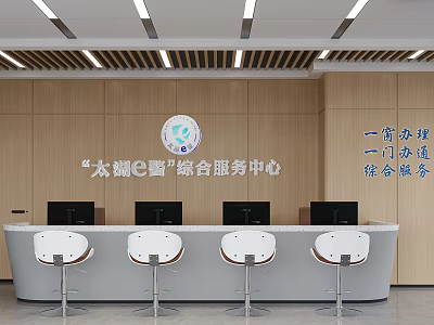 Taihu E Police Comprehensive Service Center With Wooden Walls Service Counter White Chairs Computer Monitors 3d model
