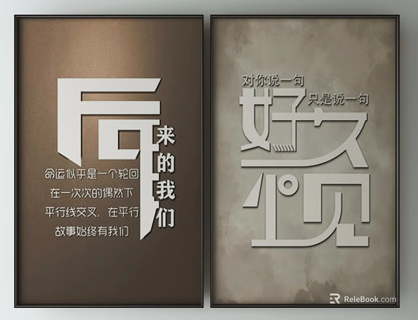 Chinese Nostalgic Posters With Later Us And Long Time No See Text Design 3d model 