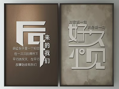 Chinese Nostalgic Posters With Later Us And Long Time No See Text Design 3d model