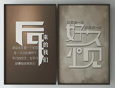 Chinese Nostalgic Posters With Later Us And Long Time No See Text Design 3d model