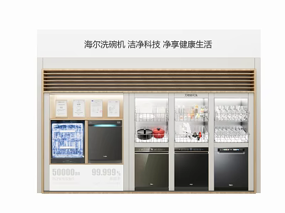 Haier Dishwasher Kitchen Appliance With Cleaning Technology For Healthy Living 3d model