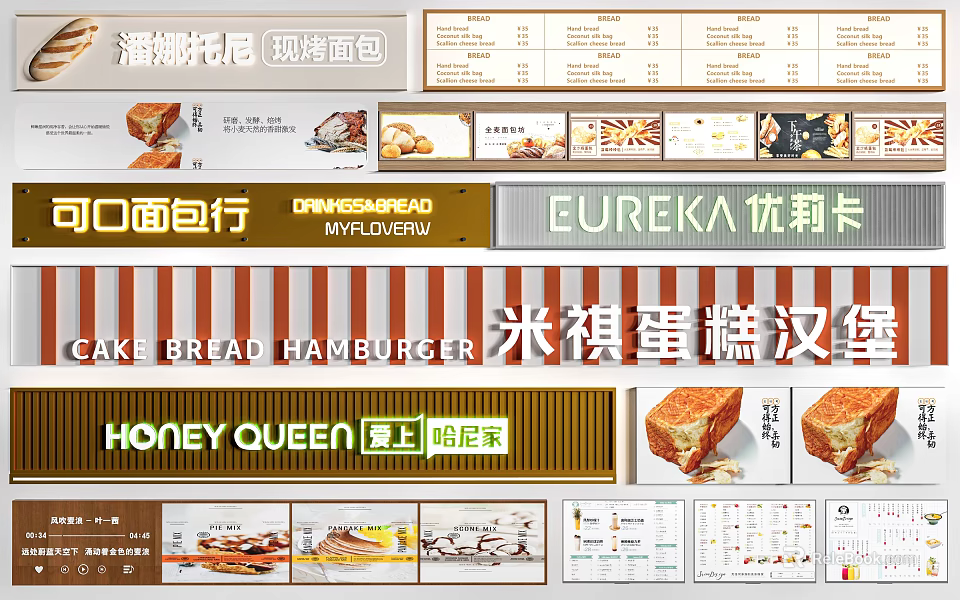 Bakery Billboards Featuring Freshly Baked Bread Cake Hamburger And Soy Milk Bread 3d model 