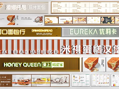 Bakery Billboards Featuring Freshly Baked Bread Cake Hamburger And Soy Milk Bread 3d model