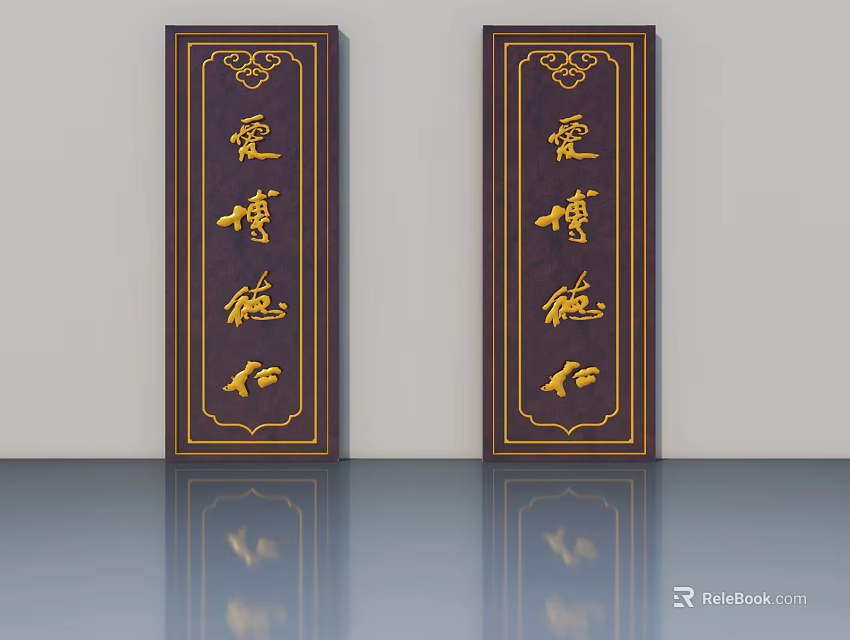 Traditional Chinese Style Dark Brown Swing Doors With Gold Patterns And Inscriptions 3d model 