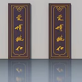 Traditional Chinese Style Dark Brown Swing Doors With Gold Patterns And Inscriptions