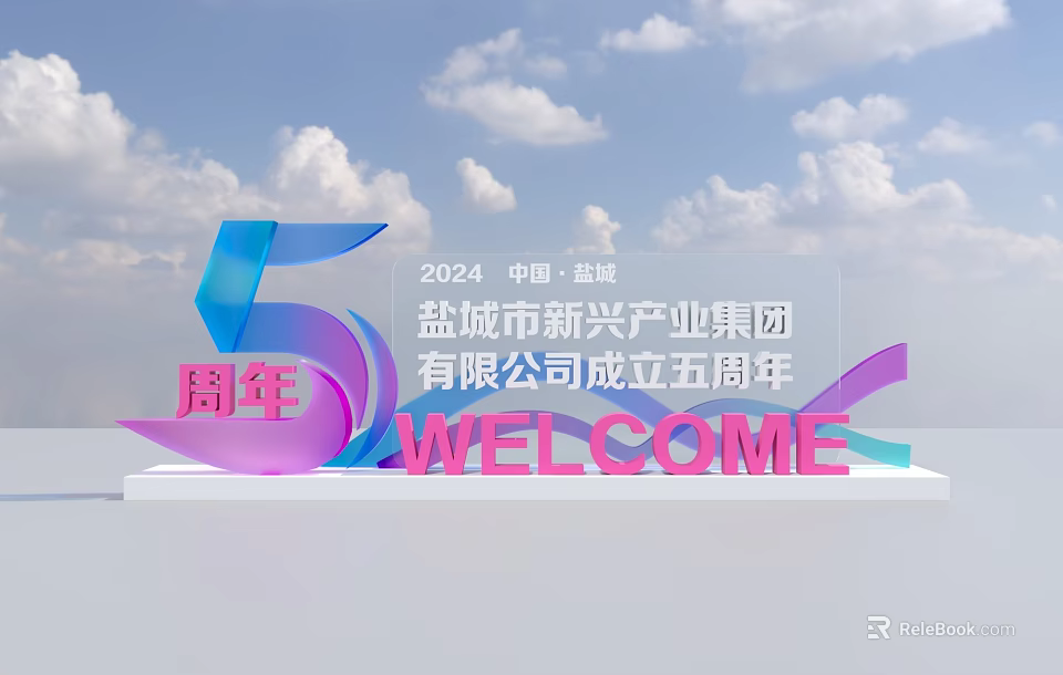 3D Letters Design For Yancheng Emerging Industry Group 5th Anniversary Welcome 2024 3d model 
