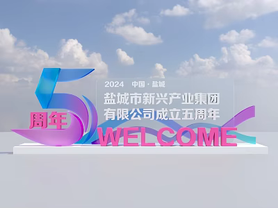 3D Letters Design For Yancheng Emerging Industry Group 5th Anniversary Welcome 2024 3d model
