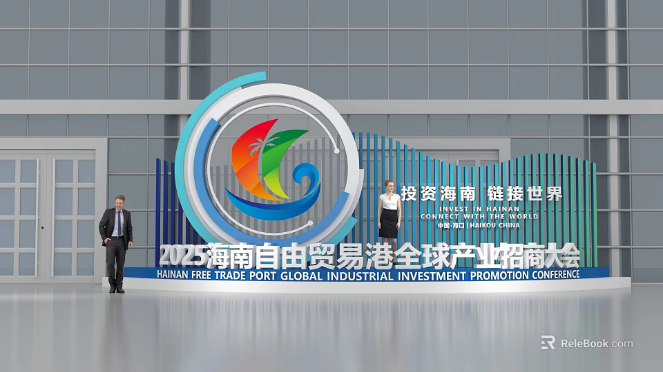 2025 Hainan Free Trade Port Global Investment Conference Photo Spot With Landmark Logo Modern Building 3d model 