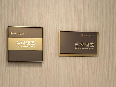 Elegant General Manager Office Nameplates On Wooden Wall 3d model