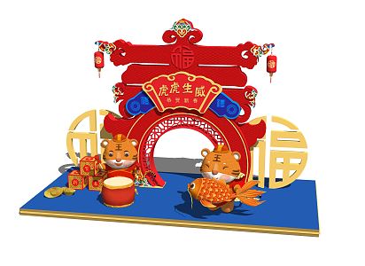 New Chinese Meichen Year of the Tiger New Year Spring Festival Meichen 3d model