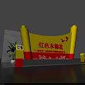 Red Wood Carving Exhibition Display With Yellow Scroll Red Text And Flying Birds