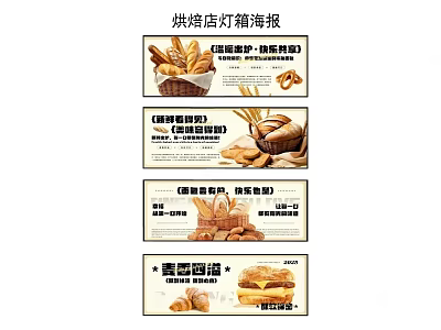 Bakery Lightbox Posters Featuring Fresh Baked Goods Bread And Burger 3d model