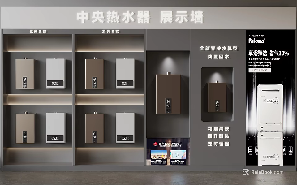 Central Water Heaters Display Wall With Various Models In Showroom Setup 3d model
