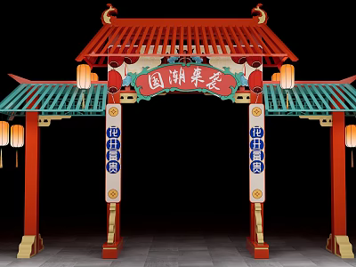 Chinese Style Event Archway with Red Columns Green Roof Hanging Lanterns and Chinese Trend Inscription 3d model