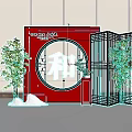 Chinese Style Event Display Wall Featuring Red Background Golden Decorations Circular Harmony Character And Bamboo