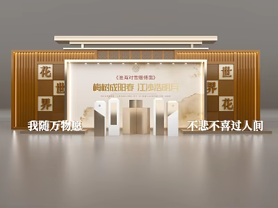 Exhibition Stand Featuring Flower World Workshop New Day Activity Preview Content 3d model