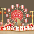 Year of the Dragon Festive Decoration with Ferris Wheel Lanterns and Long Nian Sign