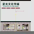 Modern Starlight Culture Media Facade with White Background Glass Windows and Brand Signage