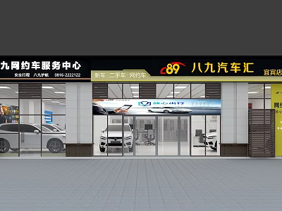 4S Automobile Service Center With Used Car Sales Evaluation Insurance And Vehicle 3d model