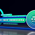 Modern Technology Company Brief Introduction US Chen Press Conference Forum Guidelines Welcome Wall Yuan Universe 3d model