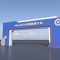 Decorative Gear Accented Archway for 2023 Yuanli Co creation Development Conference